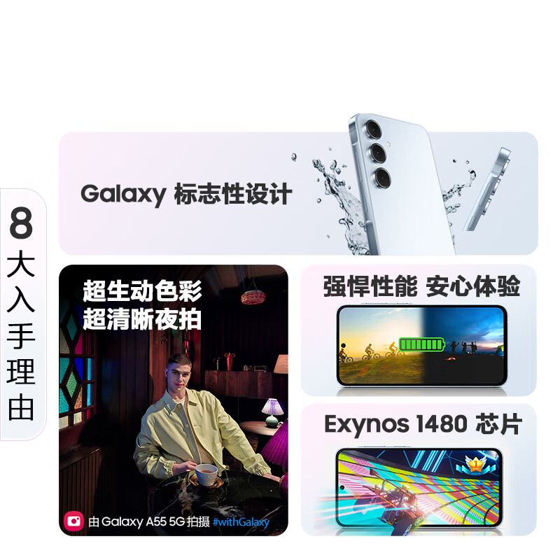 三星Galaxy A55实测： 5000万像素+5000mAh 长续航手机 首页 第2张