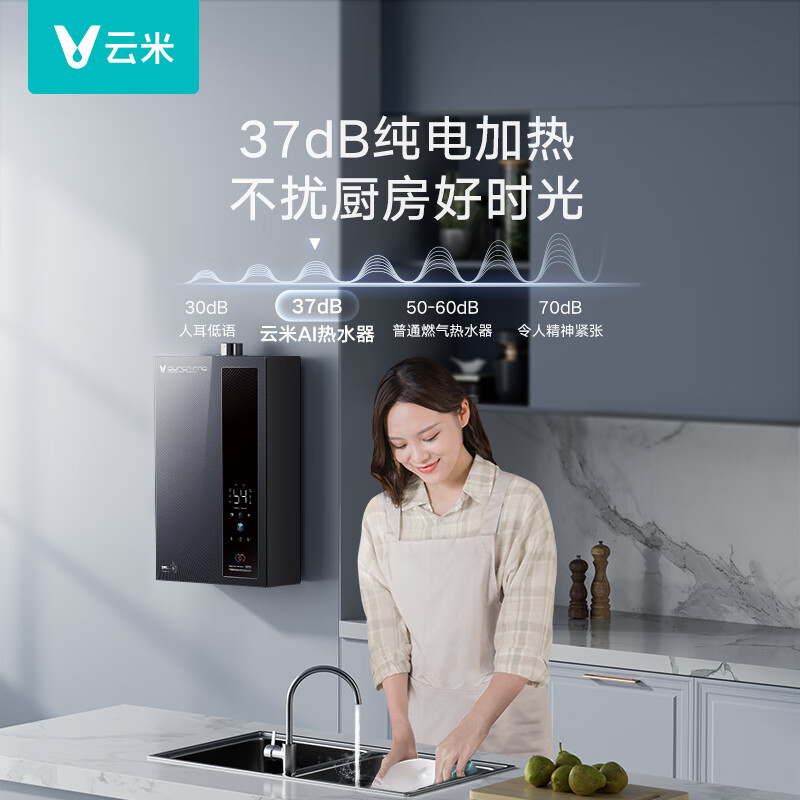 大实话：云米JSQ30-VGW1633燃气热水器性能如何？求助大佬点评爆料 心得分享 第1张