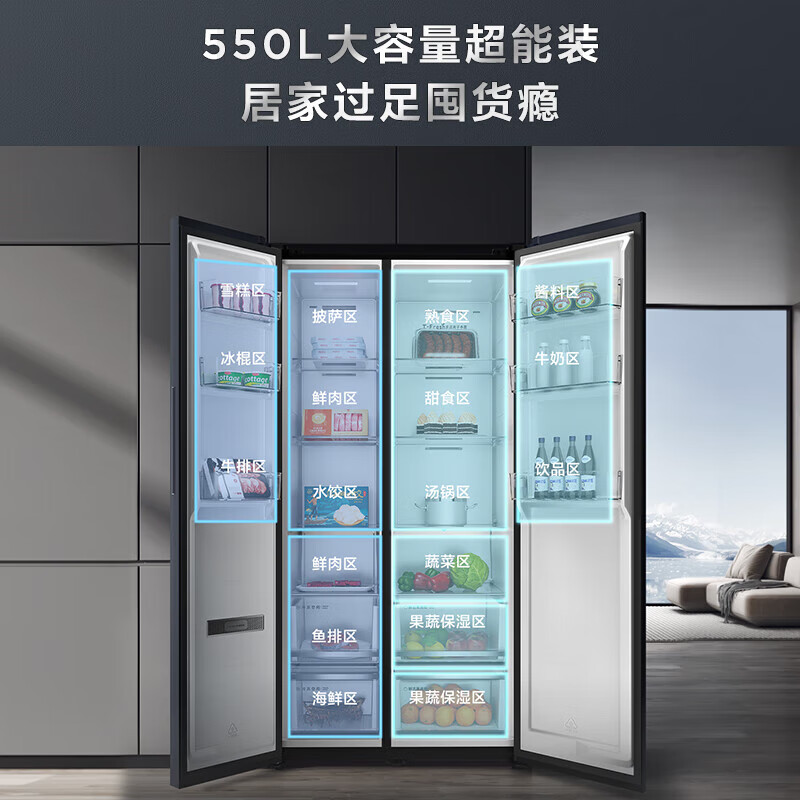 TCLR550T9-SQ超薄零嵌系列冰箱性价不高真的吗？一周使用测评分享 心得分享 第5张