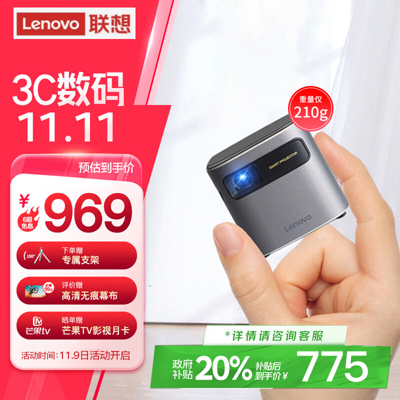 热点追踪：联想T6X评测咋样值得入手吗？联想T6X小微型家用投影仪配置实测解答分享 心得分享 第1张