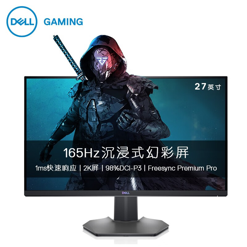 差点买错：戴尔S2721DGF 27英寸2K电竞显示器深度评测好用？口碑最新实测解答 心得分享 第1张