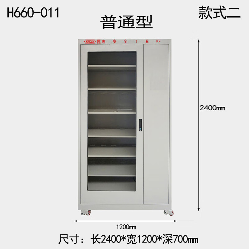 昆杰（KUNJEK） H660-011电力安全工器具柜冷轧钢板普通型 2400*1200*700mm 1套