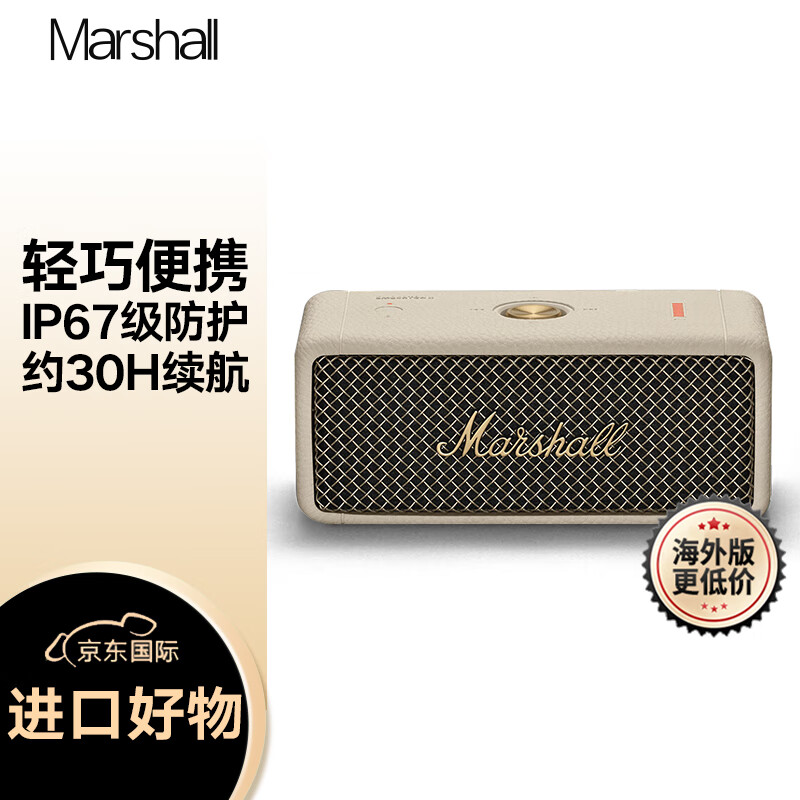 大实话：MARSHALL（马歇尔）EMBERTON II 音箱靠不靠谱呢？深度剖析解答 干货评测 第1张