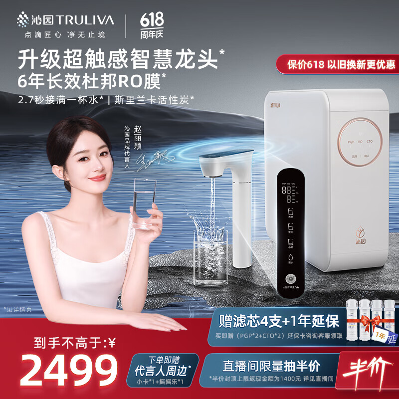 沁园UR-S51298小白鲸PRO净水器配置实测：详情真实爆料 心得分享 第1张