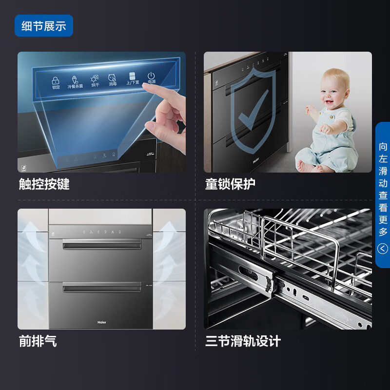 Haier 海尔 ZQD100F-EB03 家用双层嵌入式消毒柜 100L 双重优惠折后￥1899 赠500元京豆 赠海尔挂烫机