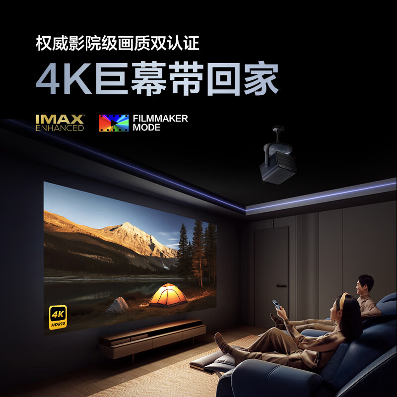 Vidda C2至臻版投影仪怎么样？功能入手实测解答 心得分享 第3张