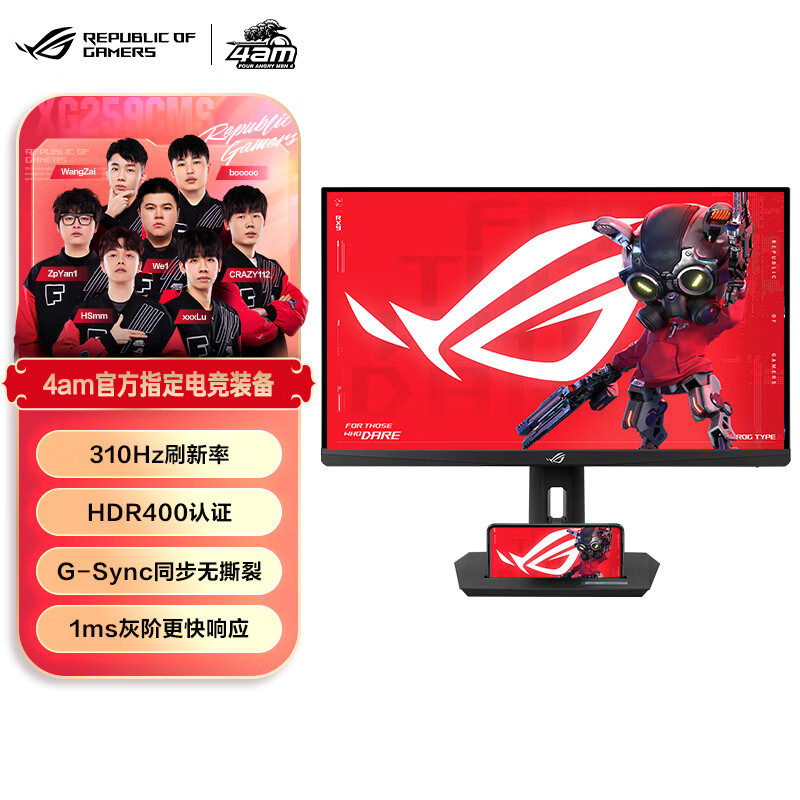 客观评价：华硕ROG XG259CMS绝杀25显示器靠不靠谱呢？深度剖析解答 心得分享 第1张