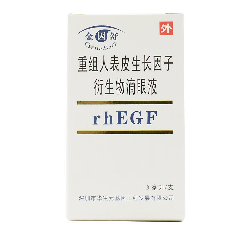 金因舒 重组人表皮生长因子衍生物滴眼液 15000iu/3ml【价格 说明书