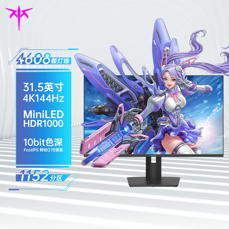 到手说说KTC 32英寸 4K144Hz MiniLED电脑显示器 M32P10配置高？看完真相便知道 心得评测 第1张
