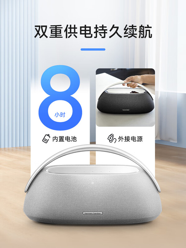 亲测：哈曼卡顿 GO+PLAY 3 户外音响为什么爆款？用户最新实测分享 心得分享 第1张