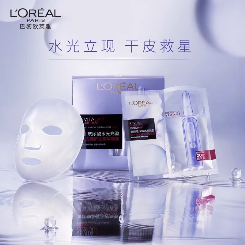 L’OREAL PARIS 巴黎欧莱雅 复颜玻尿酸水光充盈导入安瓶鲜注精华面膜 15片 双重优惠折后￥305 赠同款35片