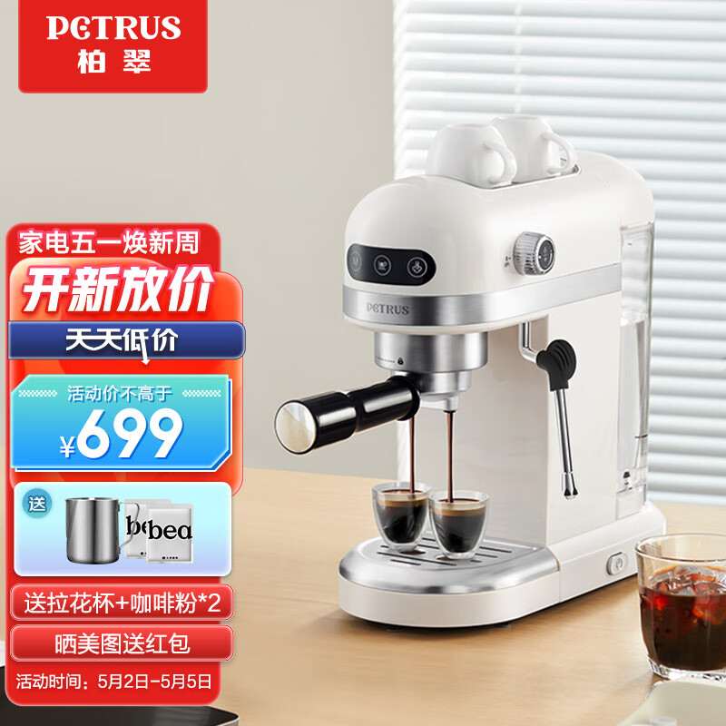 柏翠(petrus)咖啡机PE3366怎么样好不好？最新优缺点爆料测评 心得体验 第1张