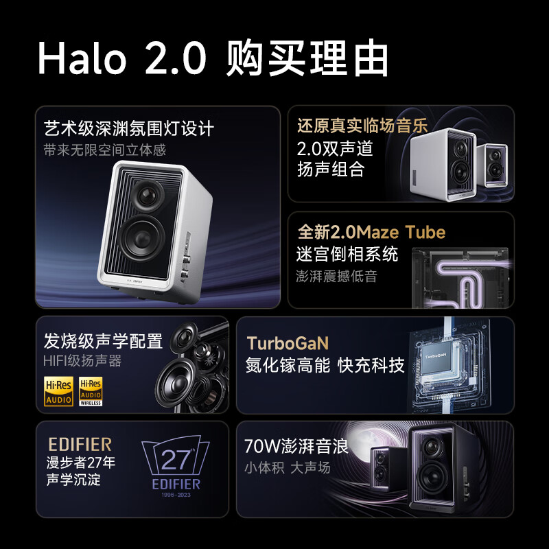 共同讨论：漫步者Halo 2.0 深渊监听音箱为什么爆款？用户最新实测分享 心得分享 第2张
