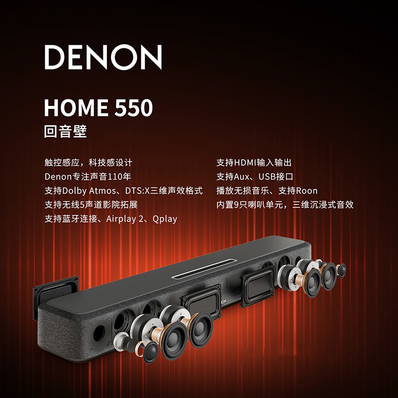 帮帮我：天龙（DENON）home550电视回音壁音响性价比高不？一周使用测评分享 心得爆料 第2张