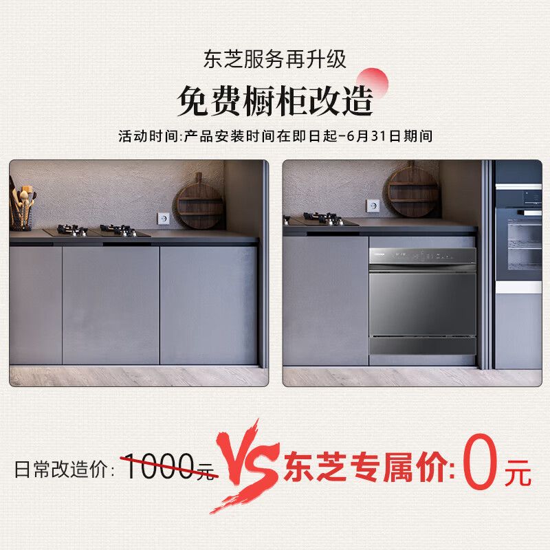 值得珍惜：东芝DWT6-1021洗碗机嵌入式实测好不？官方最新质量评测 心得分享 第1张