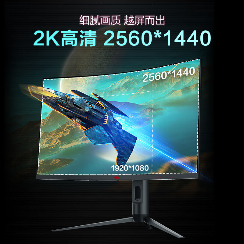 HKC CG321QK 31.5英寸 2K曲面显示器深度评价好不好？优缺点对比实测 品测曝光 第3张