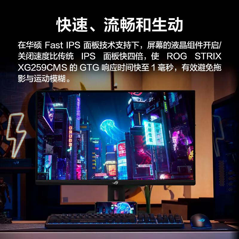 客观评价：华硕ROG XG259CMS绝杀25显示器靠不靠谱呢？深度剖析解答 心得分享 第4张