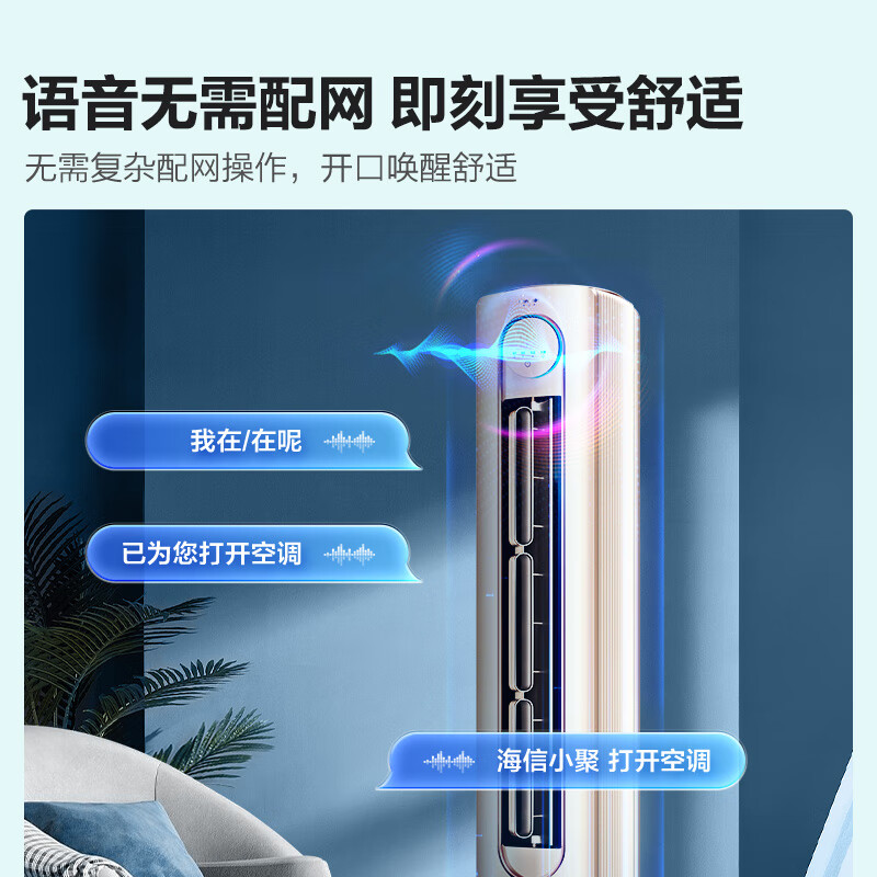 直奔主题：海信3匹 空调柜机 KFR-72LW-S600-X1评测低？有谁买过的来说说 心得分享 第2张