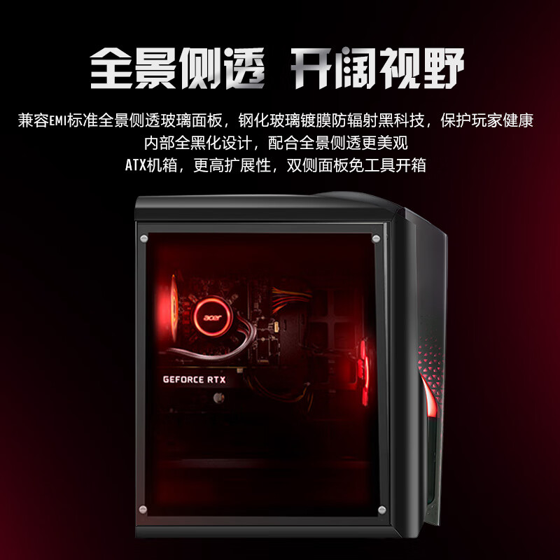 宏碁 暗影骑士·崭 N9A游戏电脑主机配置高真的吗？详情剖析大揭秘分享 首页推荐 第3张