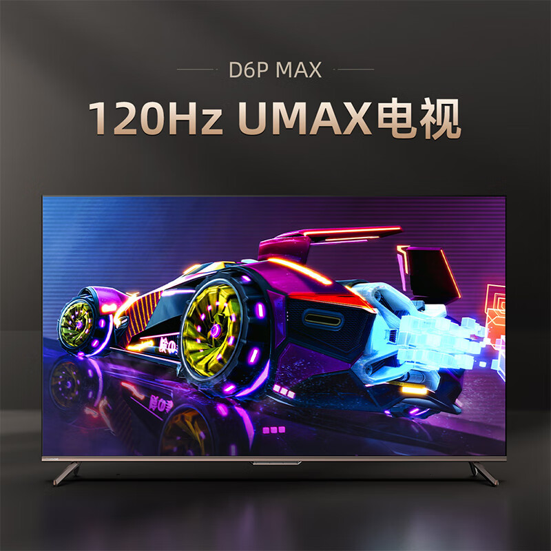 客观评价：长虹55D6P MAX电视 55英寸游戏电视实测给力不？质量优缺点详情爆料 心得分享 第1张