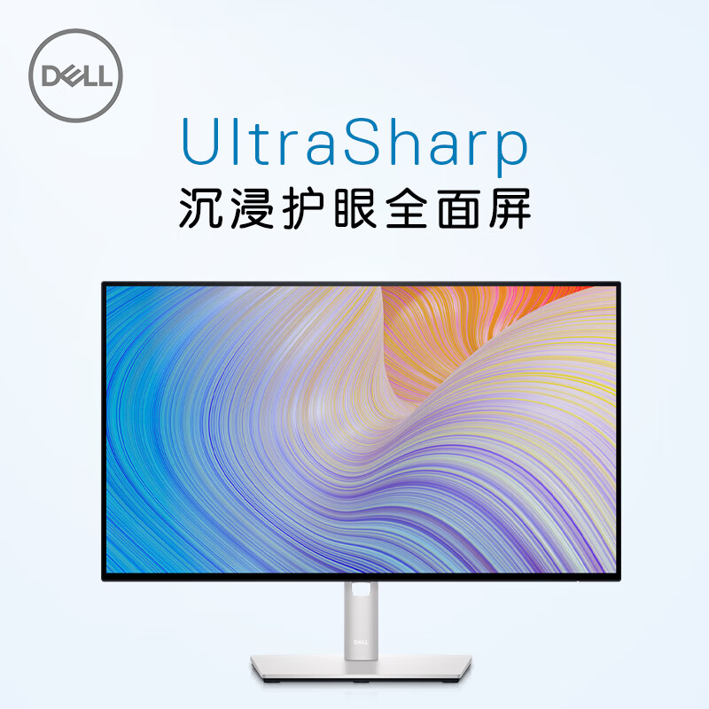 优缺点反馈戴尔UltraSharp 23.8英寸办公显示器U2422HX谁了解？进来讨论说说感受 心得评测 第4张