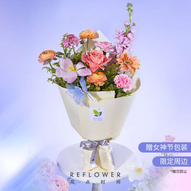 花点时间 38女神节定制鲜花花束 光明女神 3月8日收花 京东优惠券折后￥59.9包邮