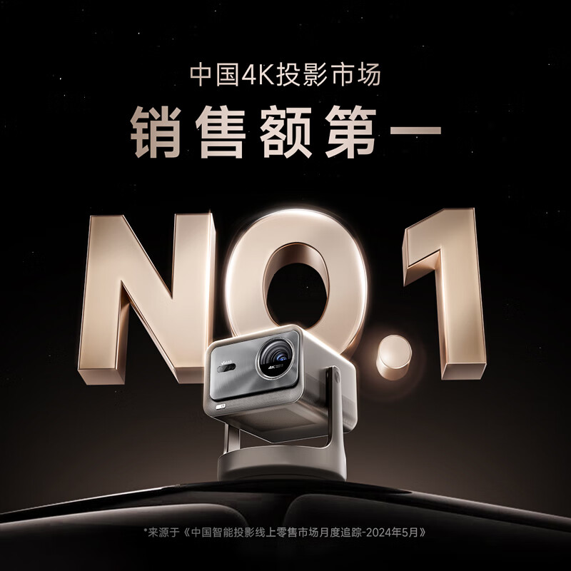 Vidda 海信 C2 Ultra 4K三色激光投影仪 Plus会员折后￥8354.97
