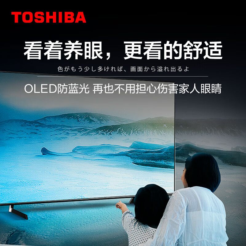 親測分析：东芝（TOSHIBA) 65X7500F 65英寸液晶电视怎么样好不？质量评测大揭秘【已解决】 心得体验 第3张