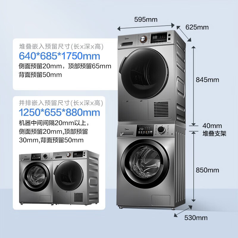 Midea 美的 10公斤滚筒洗烘套装 MG100VT55DY+MH100VH05WY 多重优惠折后￥4299 晒单返100元红包