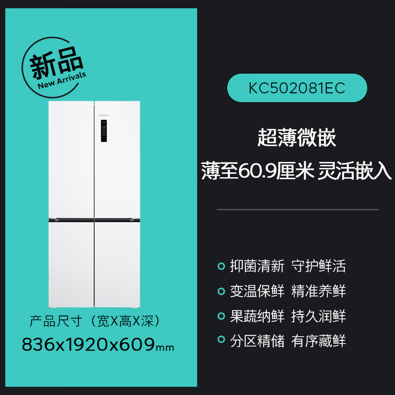 今日热点：西门子KC502081EC 冰箱配置高吗？内幕详情分享 心得分享 第1张