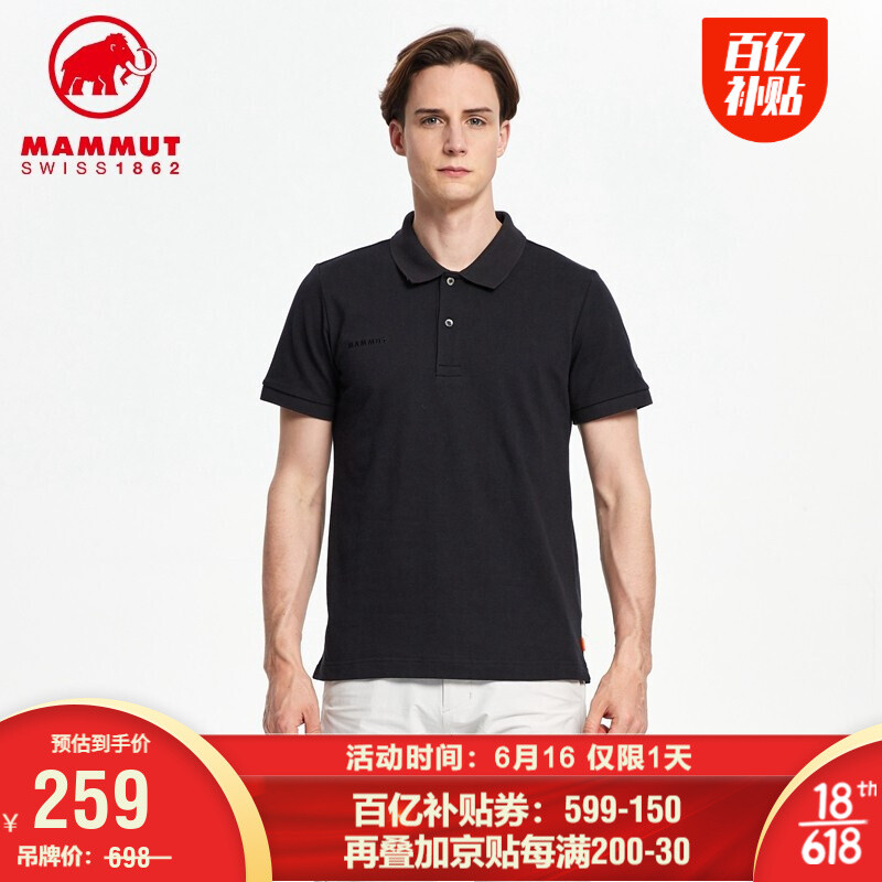 16日0点开始 Mammut 猛犸象 Logo Pique 速干透气 男式Polo衫 1017-01740 ￥259