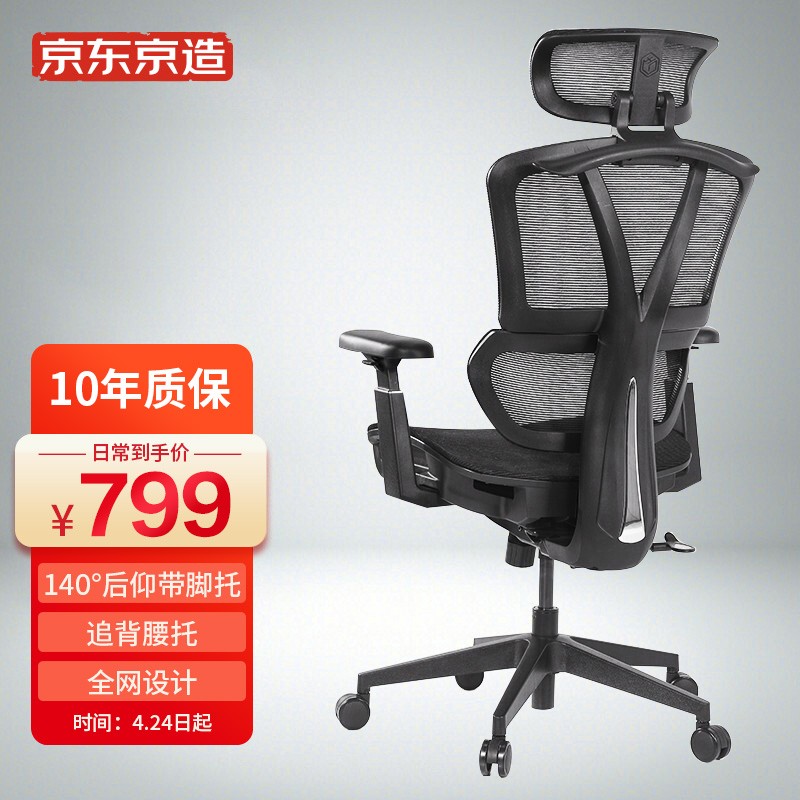 京东京造 Z9 Smart 工学电脑椅 双重优惠折后￥643