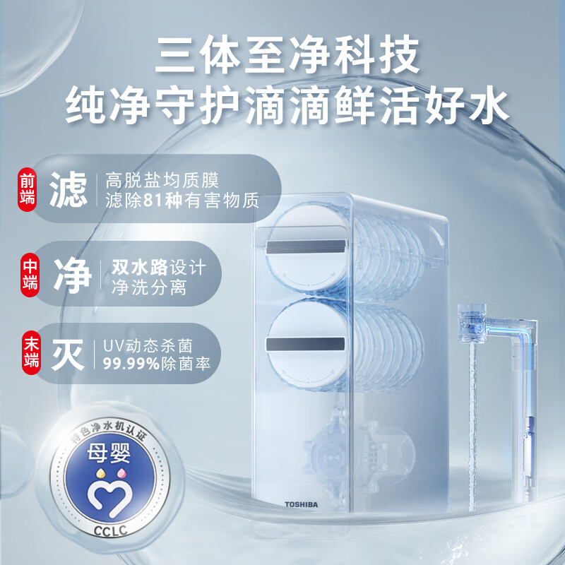 口碑测评：东芝TSC800+TG-12净水机净水器测评如何？官方媒体优缺点评测详解 心得分享 第2张