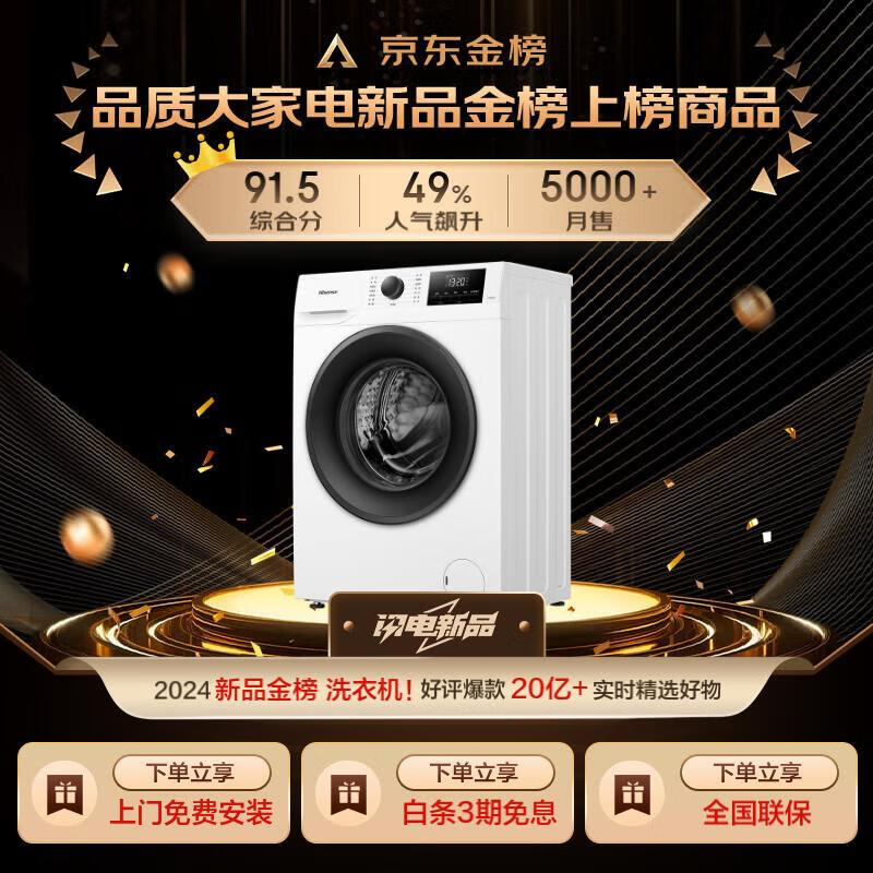 对你有用：海信HG75NE1 7.5公斤滚筒洗衣机评测很好吗？海信hg75ne1多方位内情测评 心得分享 第1张
