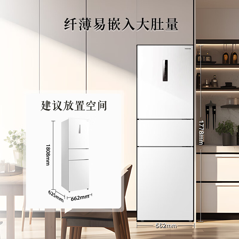 达人点评：东芝GR-RM285WI-PM153小小白电冰箱还不错吗，说说一个月心得分享 心得评测 第1张