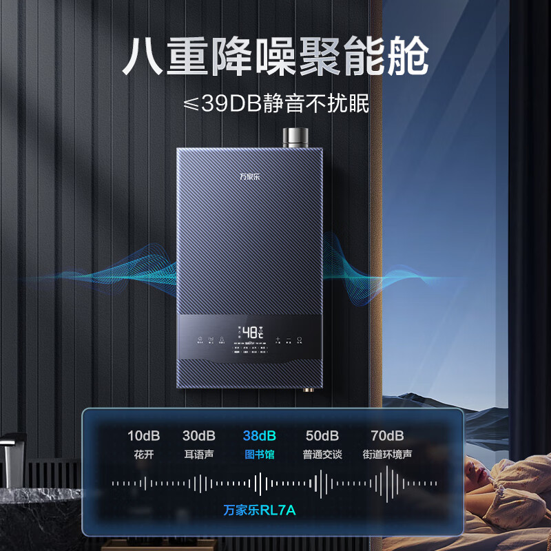万家乐 JSLQ27-16RL7A 燃气热水器怎么样？多角度实测分享： 热评种草 第1张