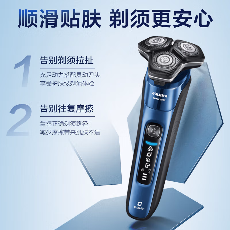 Philips 飞利浦 7000系列 S7388/07 电动剃须刀 Plus会员国补折后￥471.16