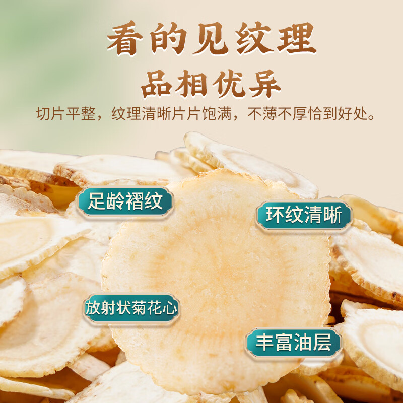 中华老字号 雷允上 西洋参片 250g 京东优惠券折后¥89包邮 赠三七花120g