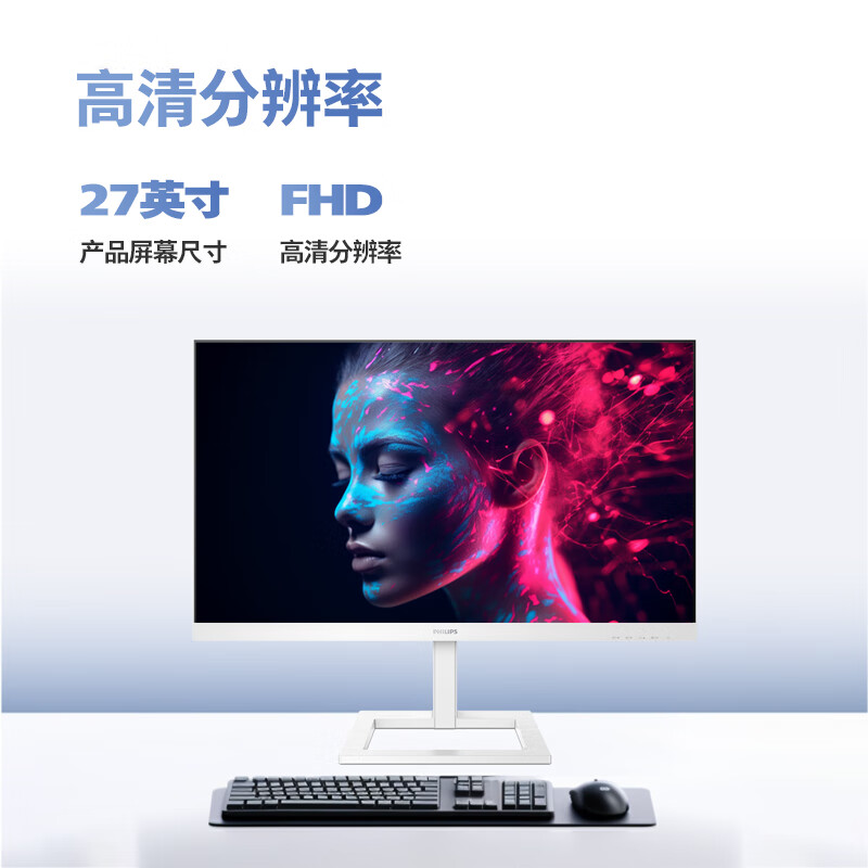 帮帮我：飞利浦273E1EW 27英寸电脑显示器实测不好啊？273E1EW多方面评测大爆料 心得分享 第4张