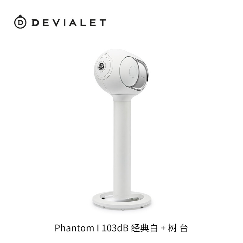 挖东西：DEVIALET Phantom I 103dB 蓝牙音箱评价好不好？内情独家爆料揭秘 心得分享 第1张
