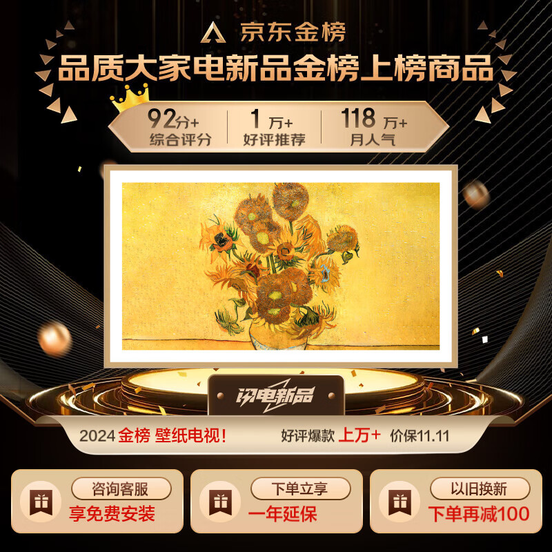 真实解密：创维壁纸电视75A7E值得入手吗？创维75A7E真实入手体验爆料 心得分享 第1张