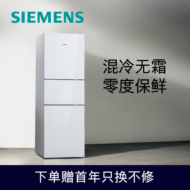 西门子bcd-274w(kg28us221c)功 274升三门冰箱内幕评测咋滴?