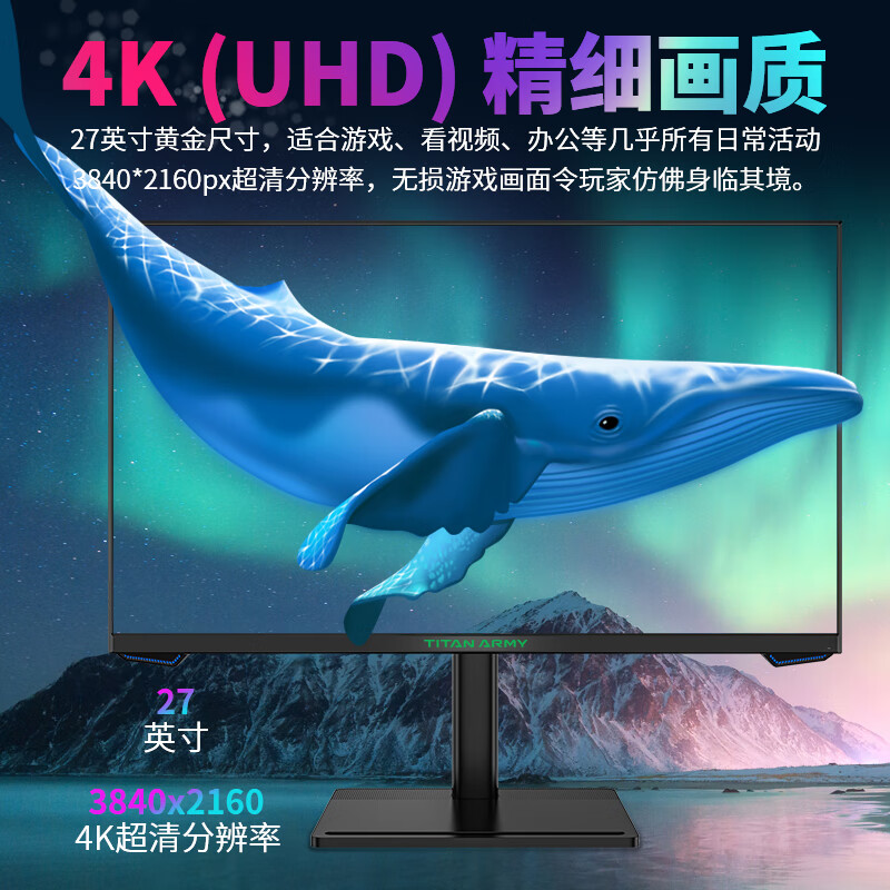 泰坦军团P27H2V显示器配置介绍：功能实测爆料 心得分享 第1张