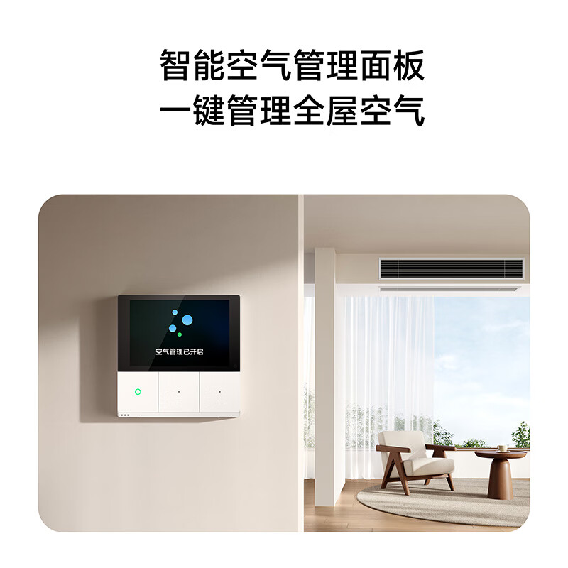 小米风管机3匹Pro！超一级能效，全直流变频太香啦 心得分享 第3张