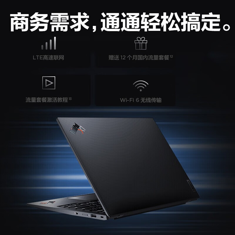探讨点评：ThinkPad 联想 X1 Carbon 12代笔记本功能差别大？图文实测详情解答 心得分享 第3张