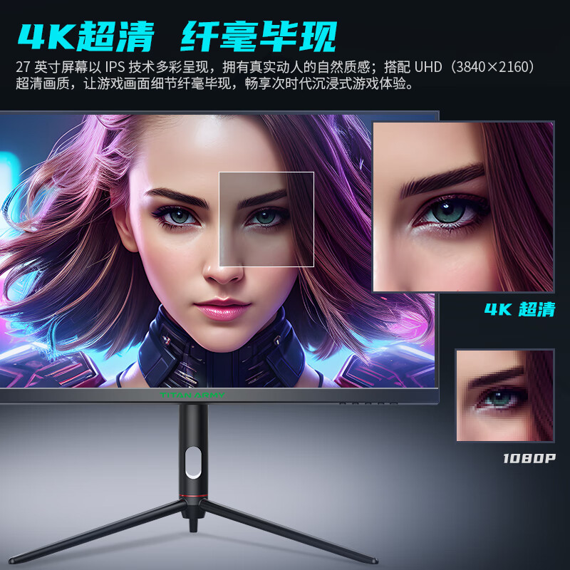 质量评测：泰坦军团P2SA2V 27英寸4K显示器质量评测如何？测评详情揭秘 心得分享 第2张
