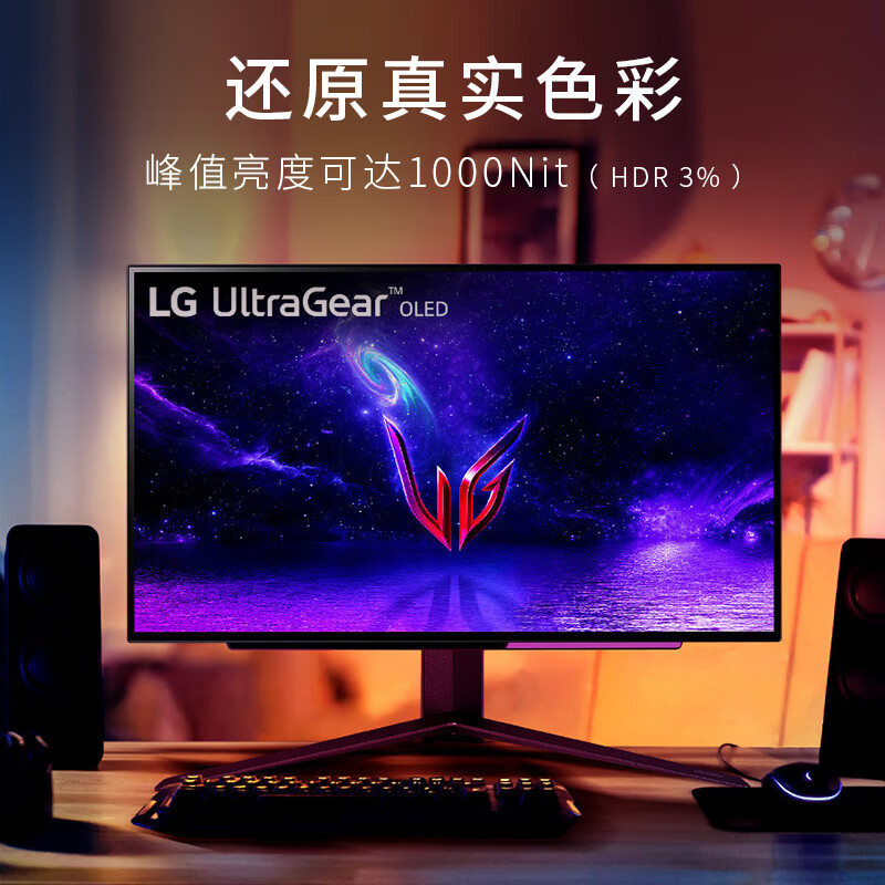 LG27GR95QE游戏电竞显示器配置爆料：真实内情解答 热评种草 第5张