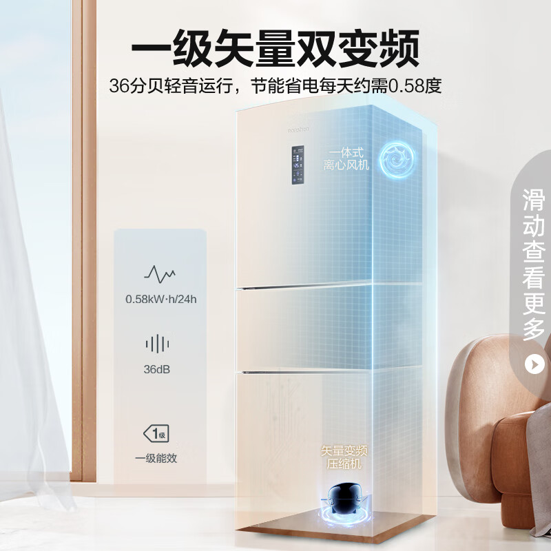 值得珍惜：容声BCD-253WD16NPA 253升小冰箱功能测评如何？一个月实测解密 心得分享 第5张