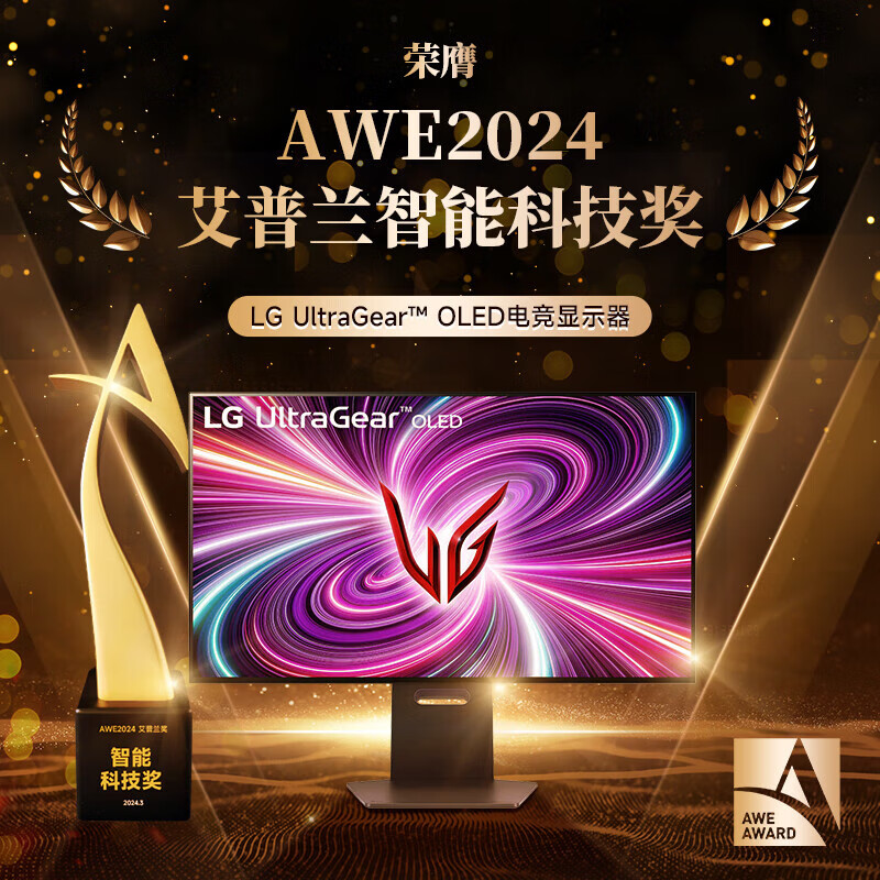 LG 32GS95UE 31.5英寸4k OLED双模式FHD显示器怎么样？多角度评测，配置详情一一解答: 热评种草 第1张