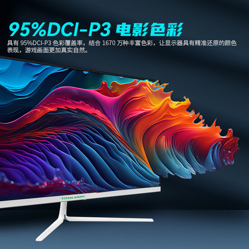 围观：泰坦军团27A2R 27英寸显示器品测好不好？质量口碑实测爆料 心得分享 第4张